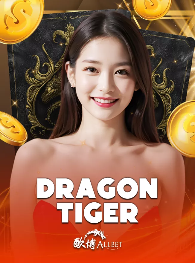 ภาพหน้าปกเกมไพ่เสือมังกร DragonTiger
